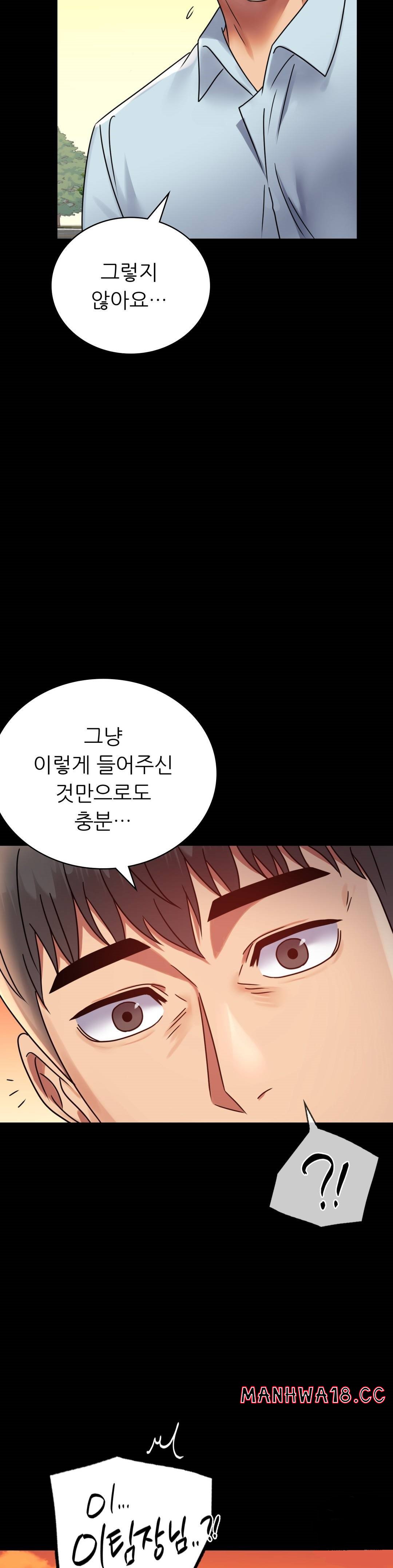 illicitlove Raw Chapter 34 Page 44
