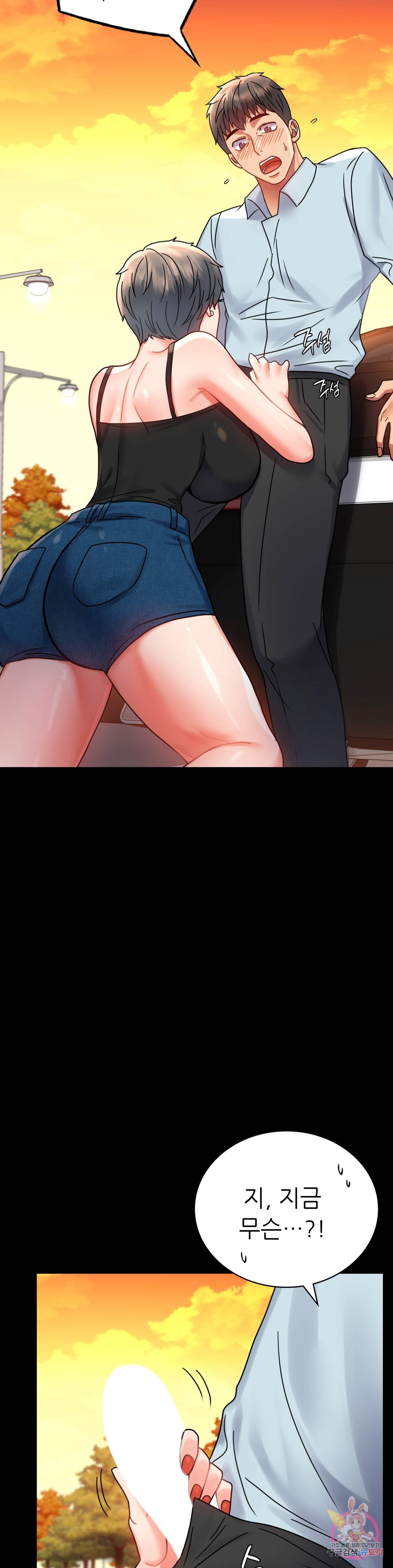 illicitlove Raw Chapter 34 Page 45