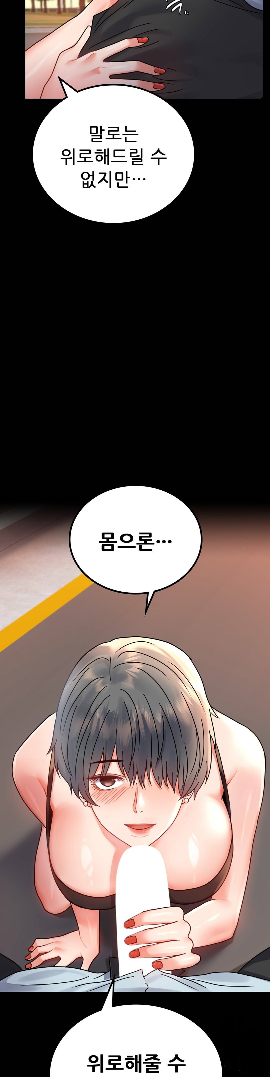 illicitlove Raw Chapter 34 Page 46