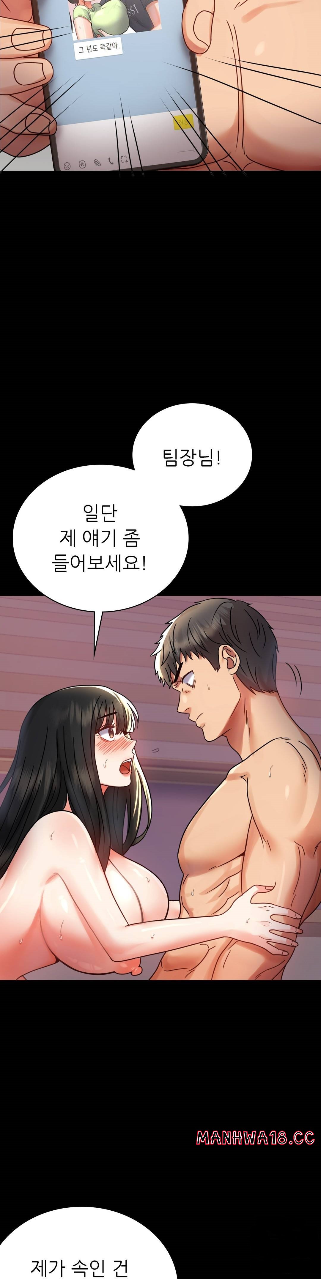 illicitlove Raw Chapter 34 Page 7