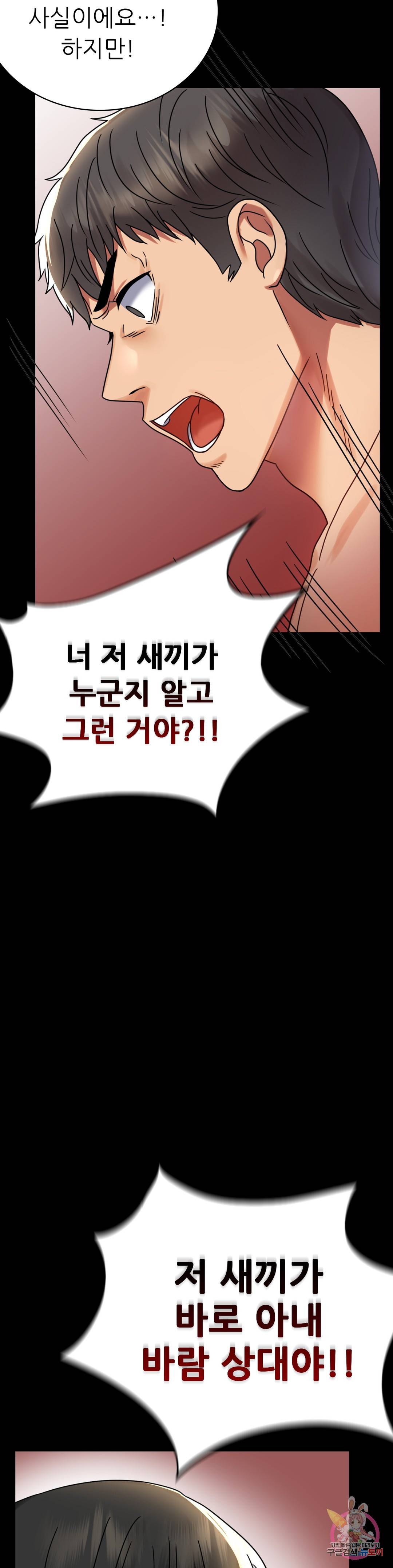 illicitlove Raw Chapter 34 Page 8