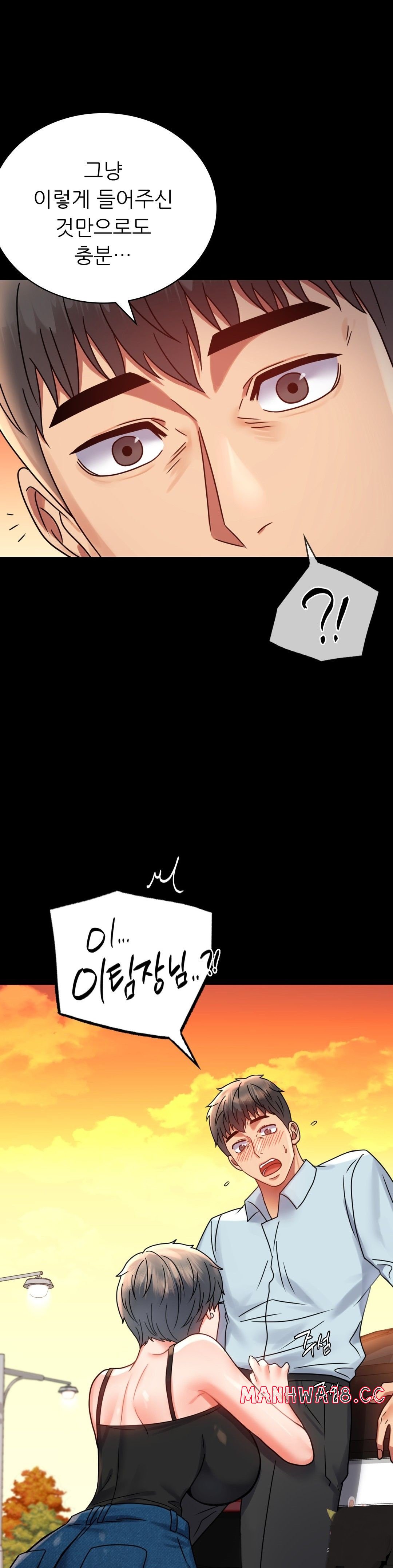 illicitlove Raw Chapter 35 Page 1