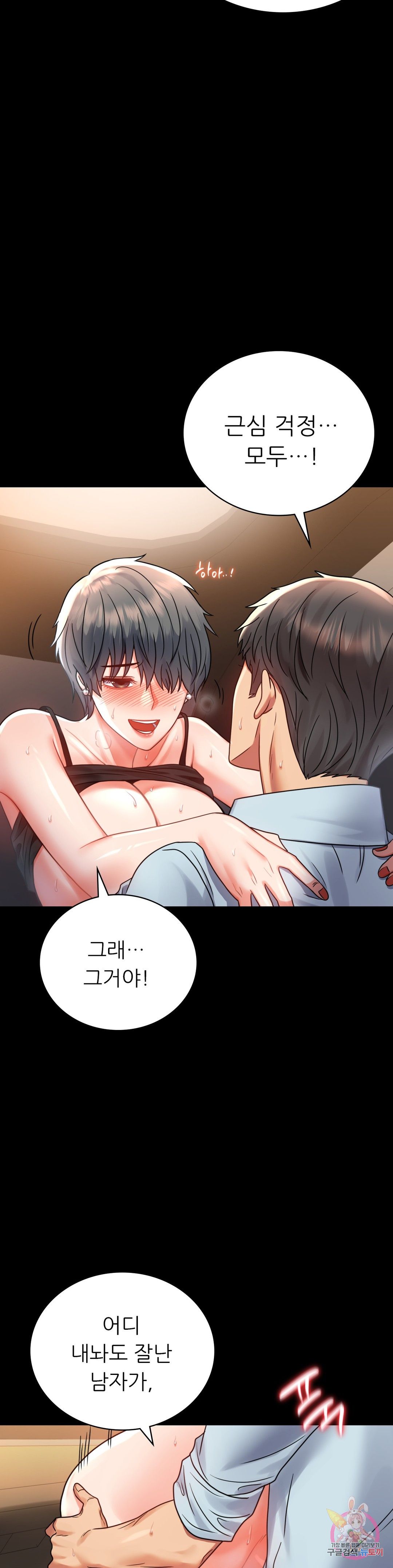 illicitlove Raw Chapter 35 Page 10
