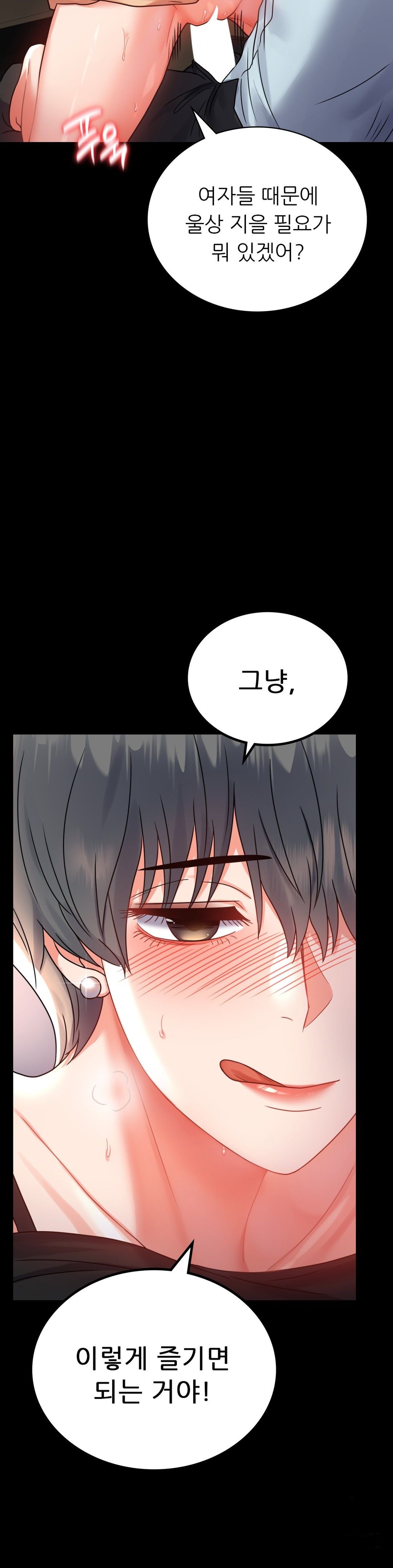 illicitlove Raw Chapter 35 Page 11