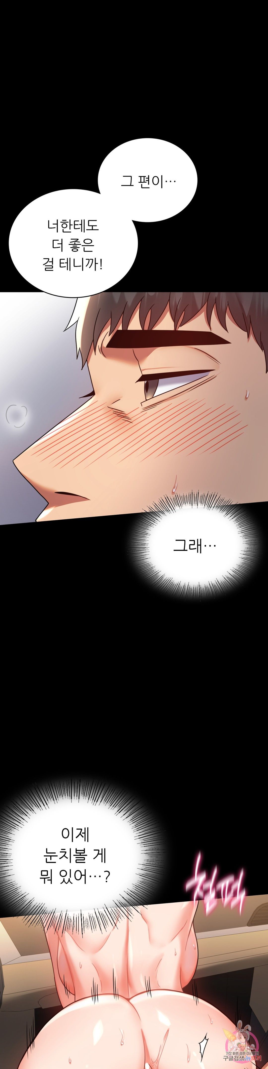 illicitlove Raw Chapter 35 Page 12
