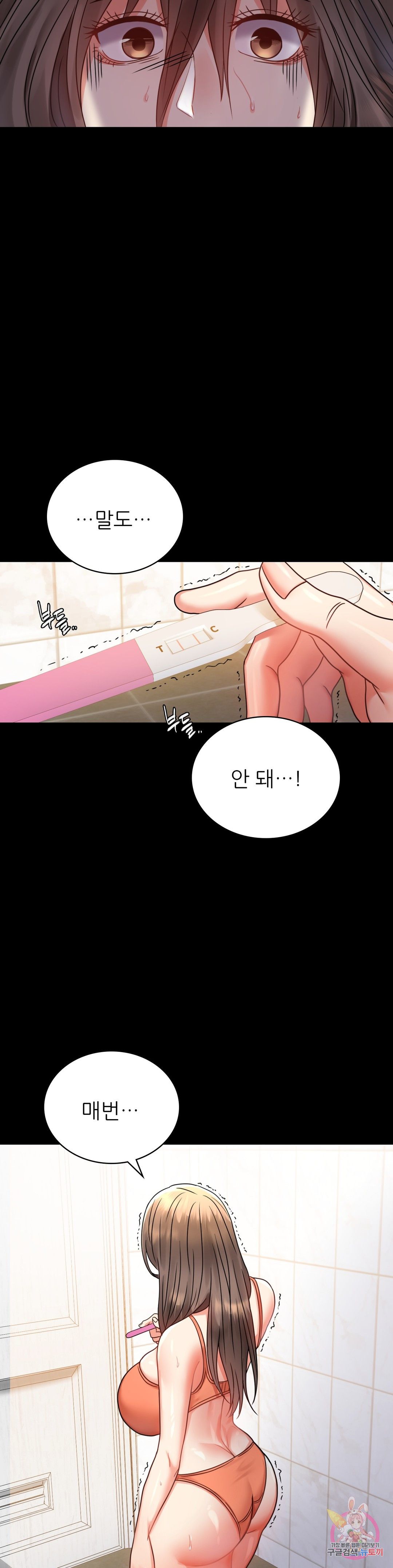 illicitlove Raw Chapter 35 Page 17
