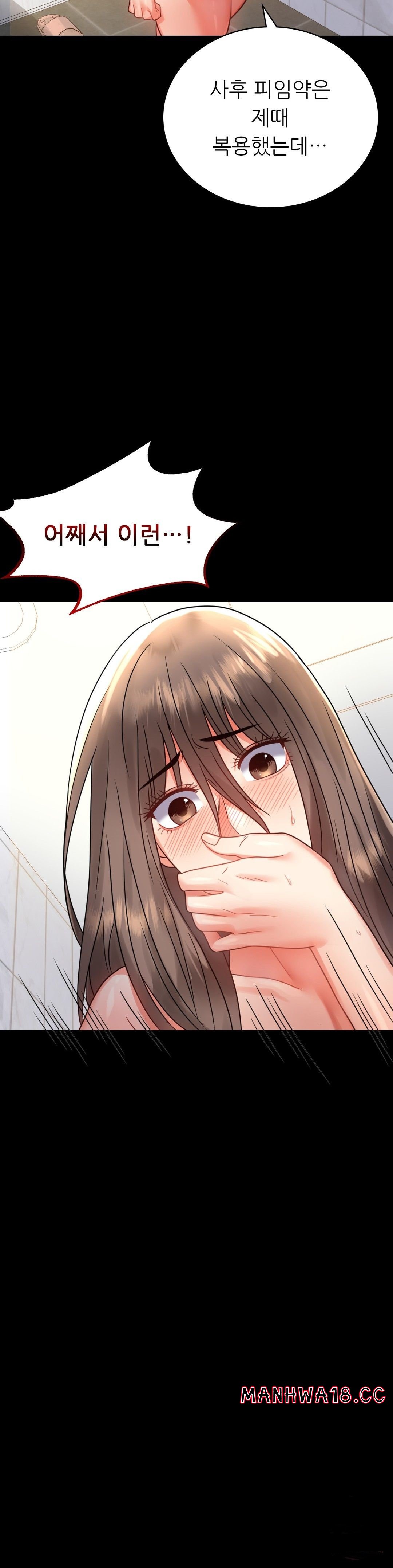 illicitlove Raw Chapter 35 Page 18