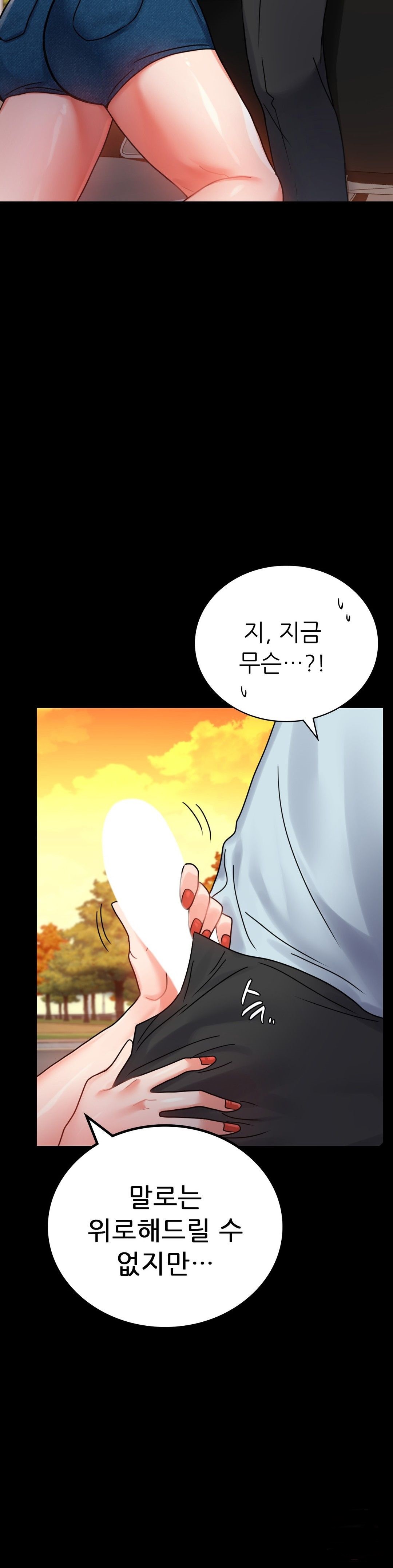 illicitlove Raw Chapter 35 Page 2