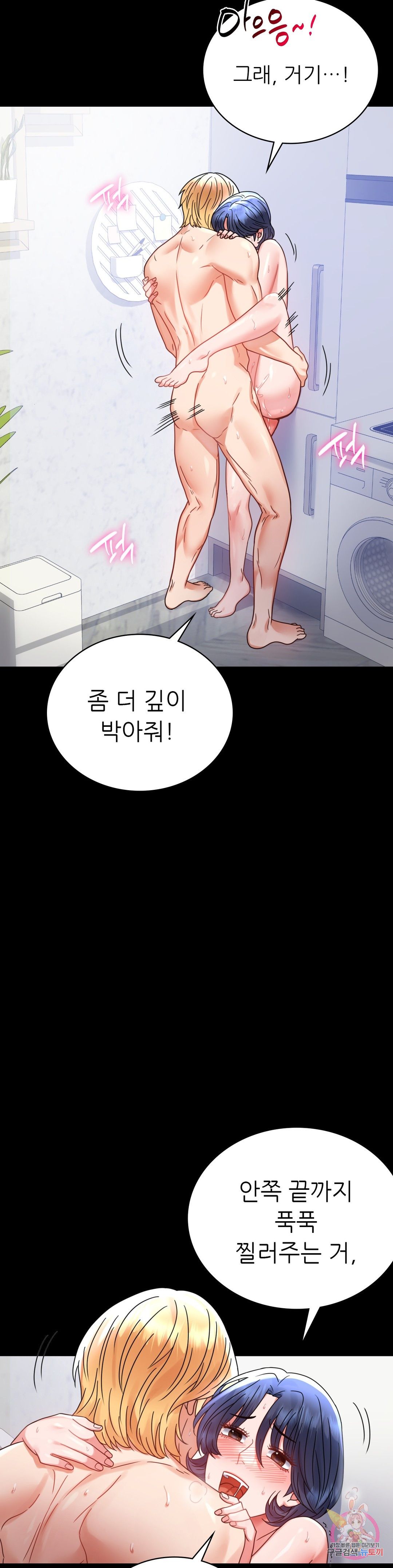 illicitlove Raw Chapter 35 Page 20