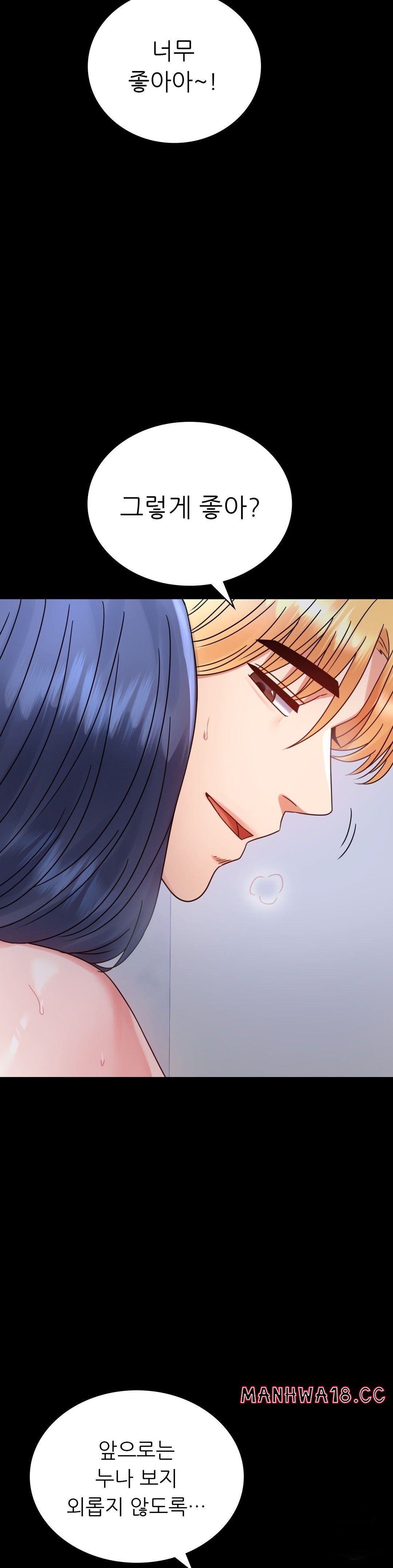 illicitlove Raw Chapter 35 Page 21