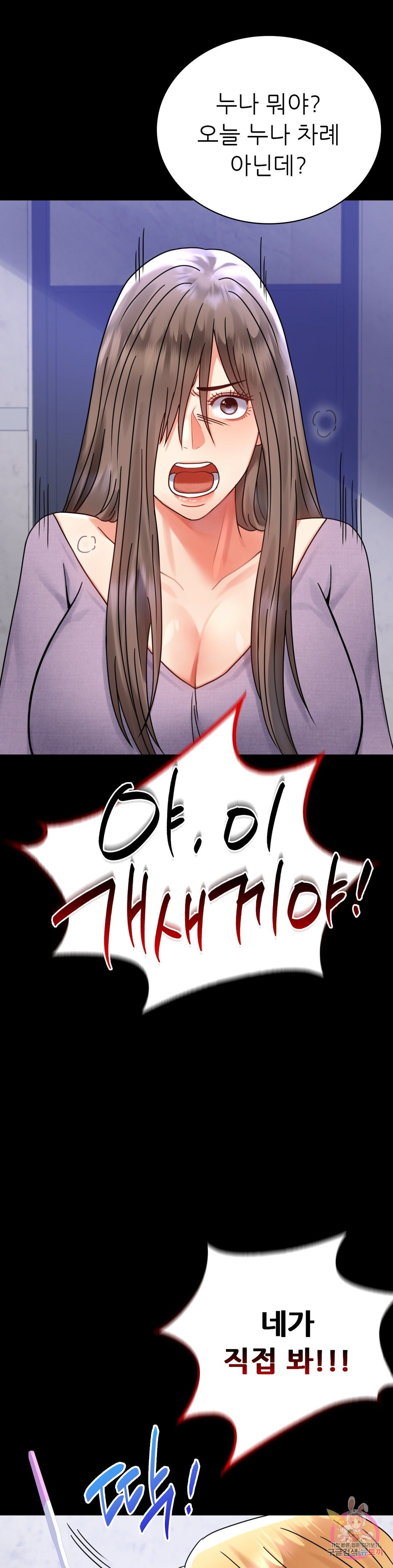 illicitlove Raw Chapter 35 Page 25