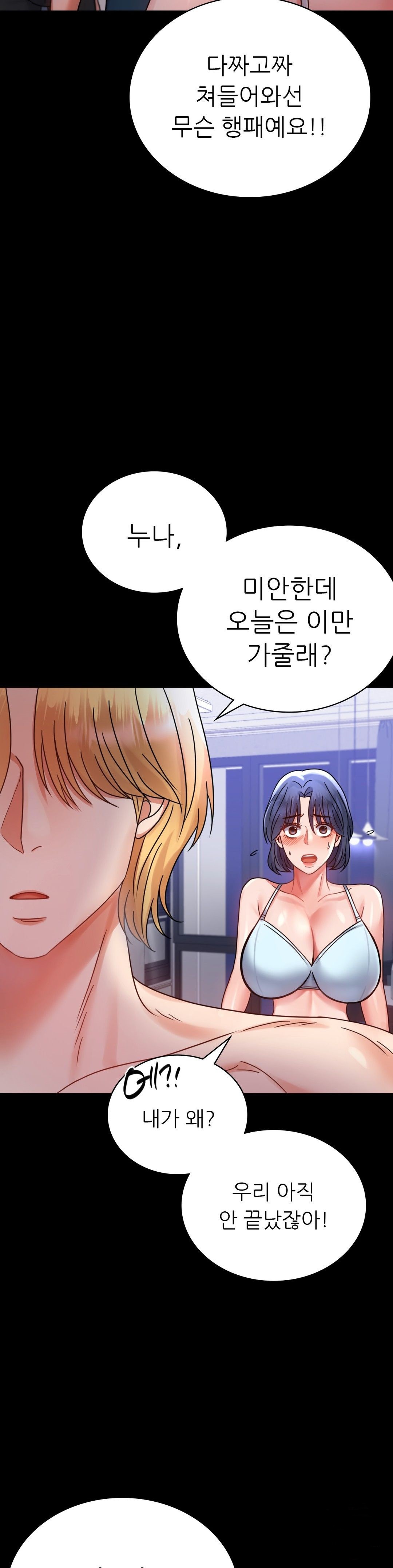 illicitlove Raw Chapter 35 Page 28