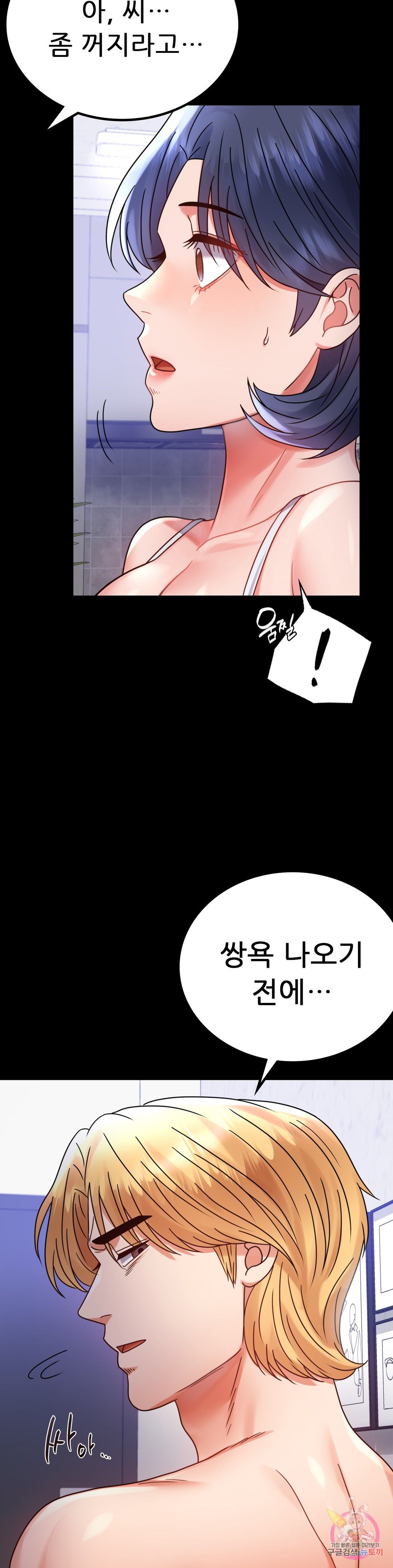 illicitlove Raw Chapter 35 Page 29