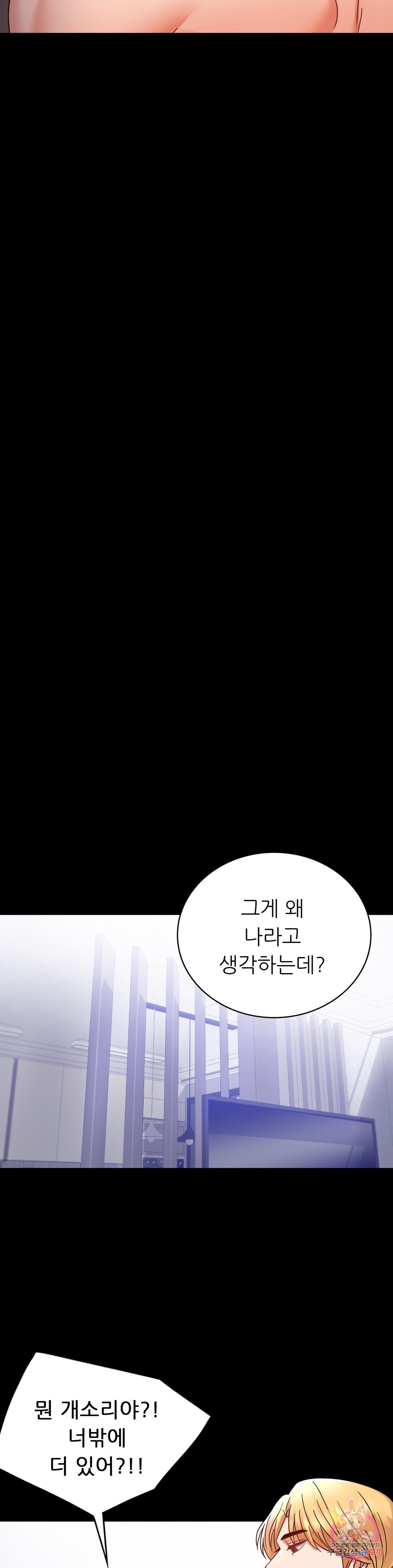 illicitlove Raw Chapter 35 Page 30