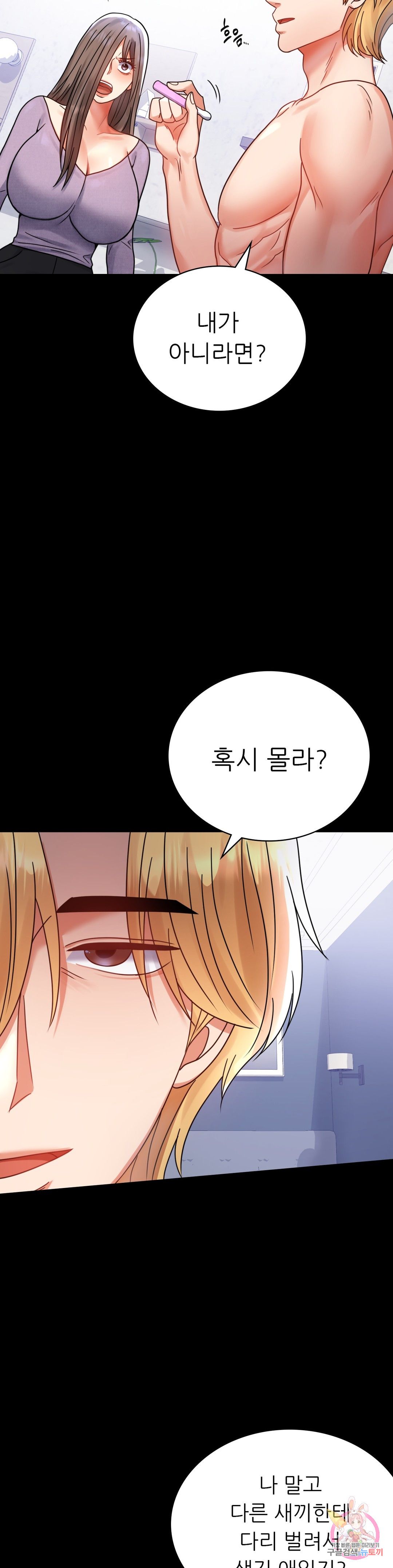 illicitlove Raw Chapter 35 Page 31