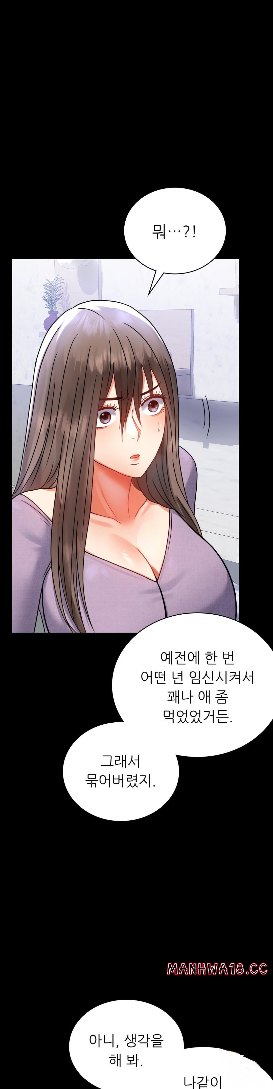 illicitlove Raw Chapter 35 Page 33