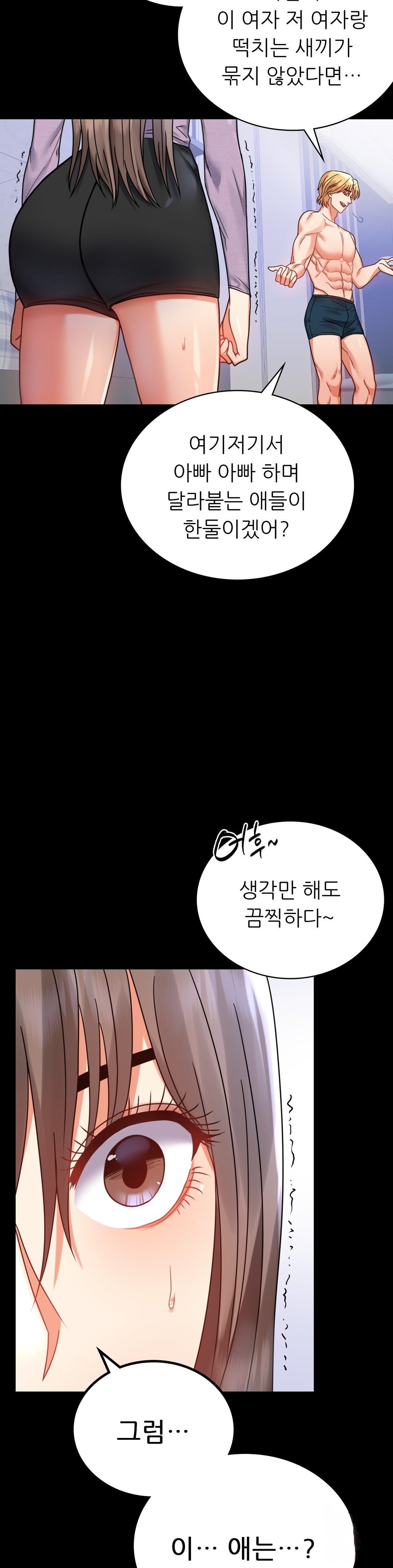 illicitlove Raw Chapter 35 Page 34