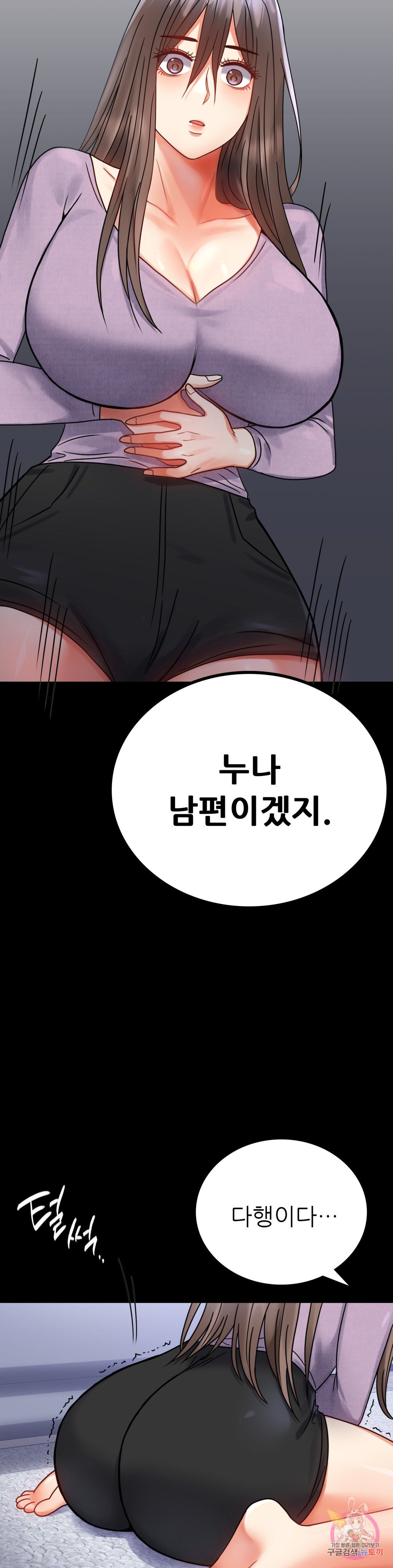 illicitlove Raw Chapter 35 Page 36