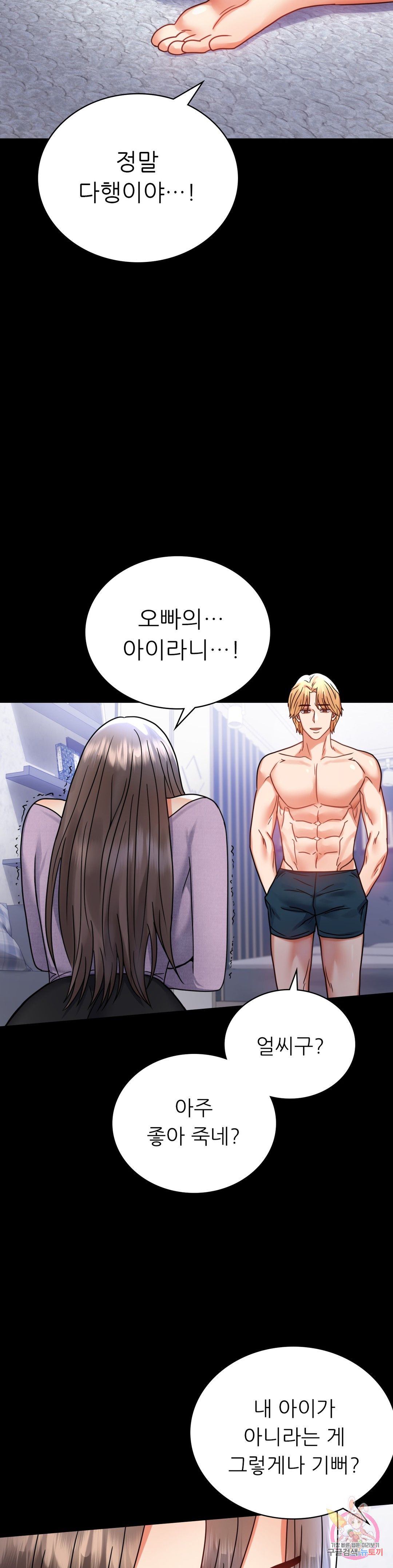 illicitlove Raw Chapter 35 Page 37