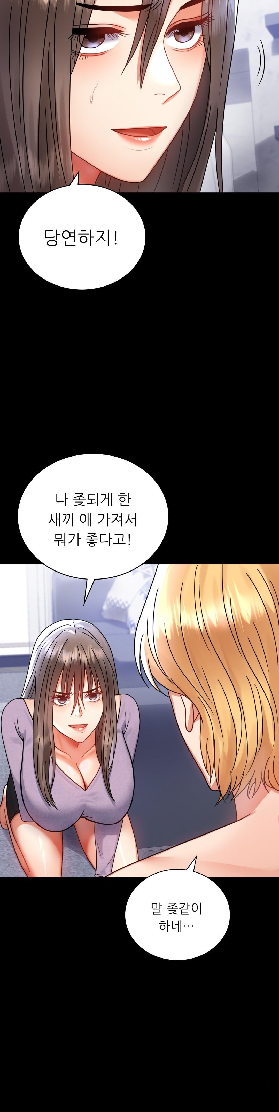 illicitlove Raw Chapter 35 Page 38