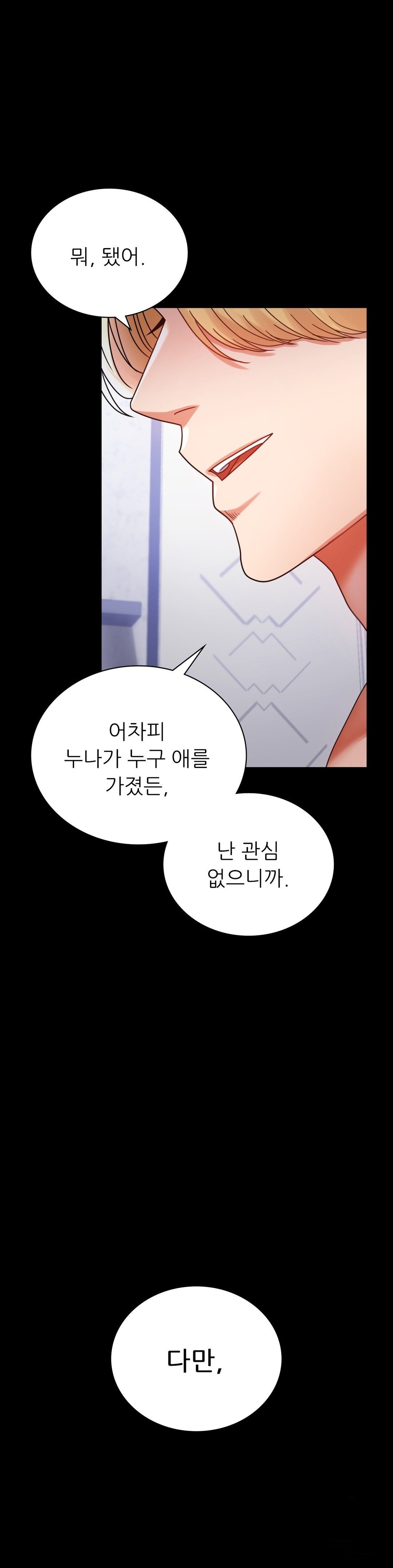 illicitlove Raw Chapter 35 Page 39