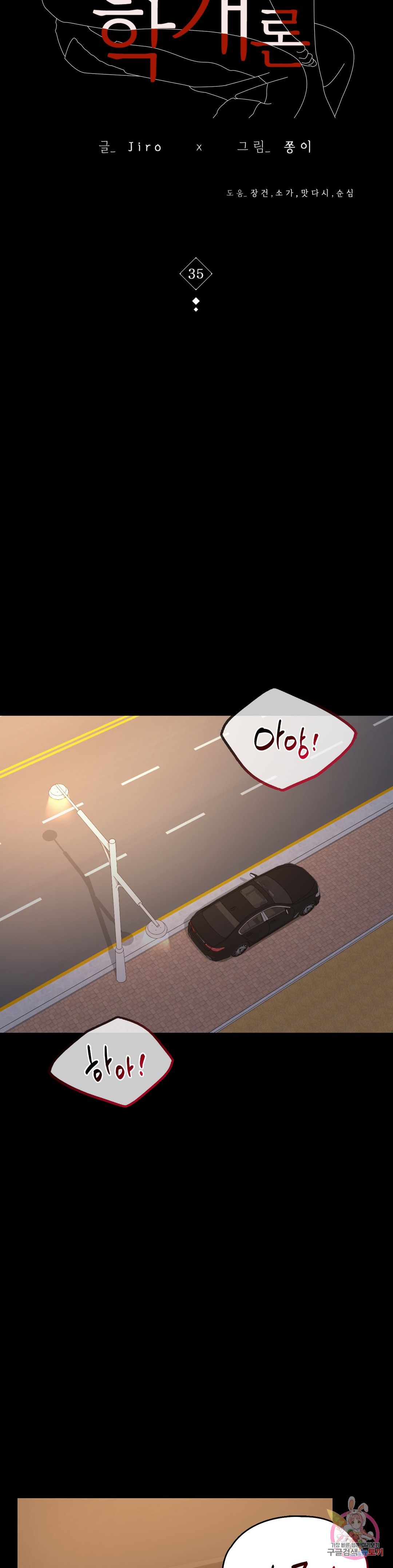 illicitlove Raw Chapter 35 Page 4