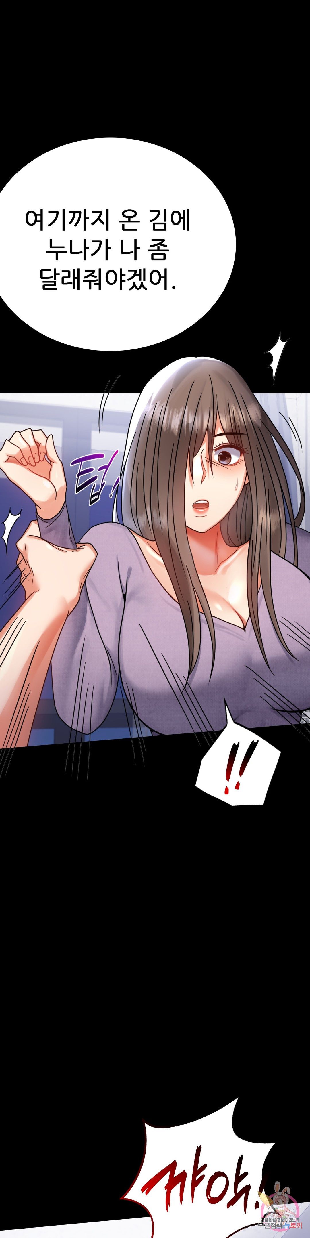 illicitlove Raw Chapter 35 Page 40