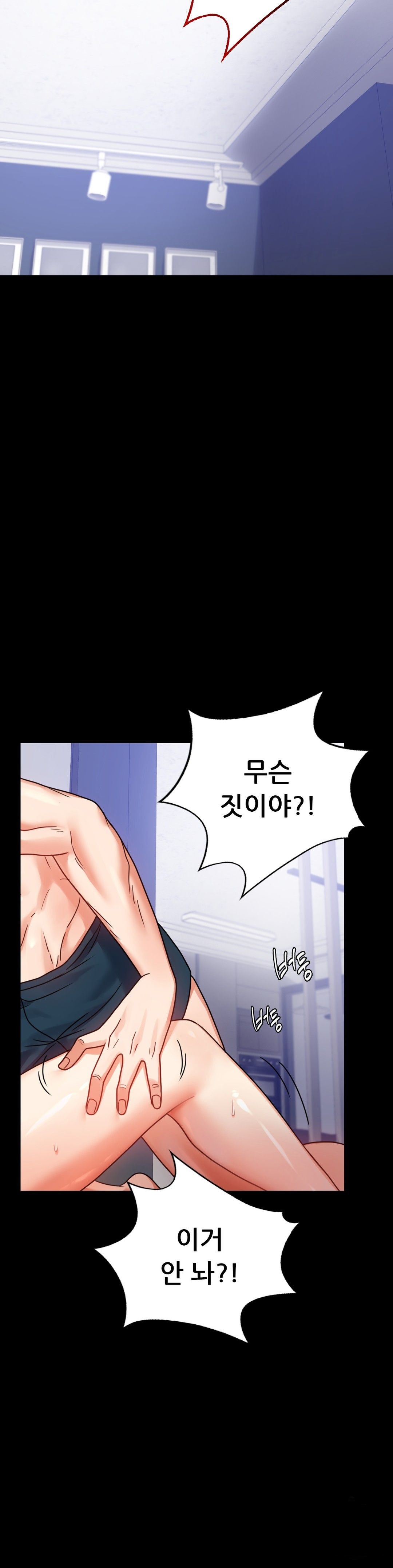 illicitlove Raw Chapter 35 Page 41