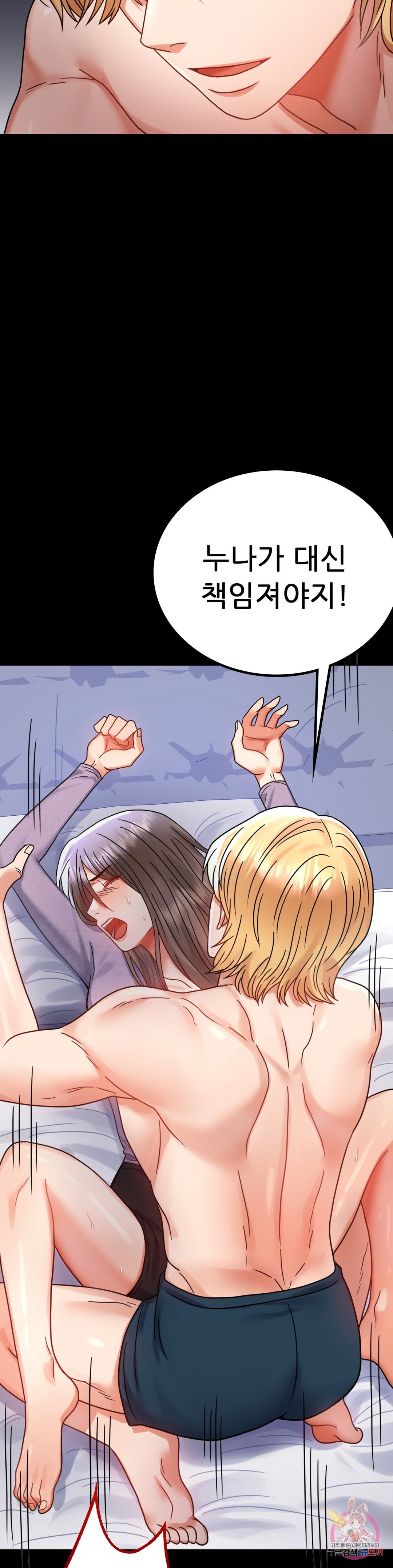 illicitlove Raw Chapter 35 Page 43