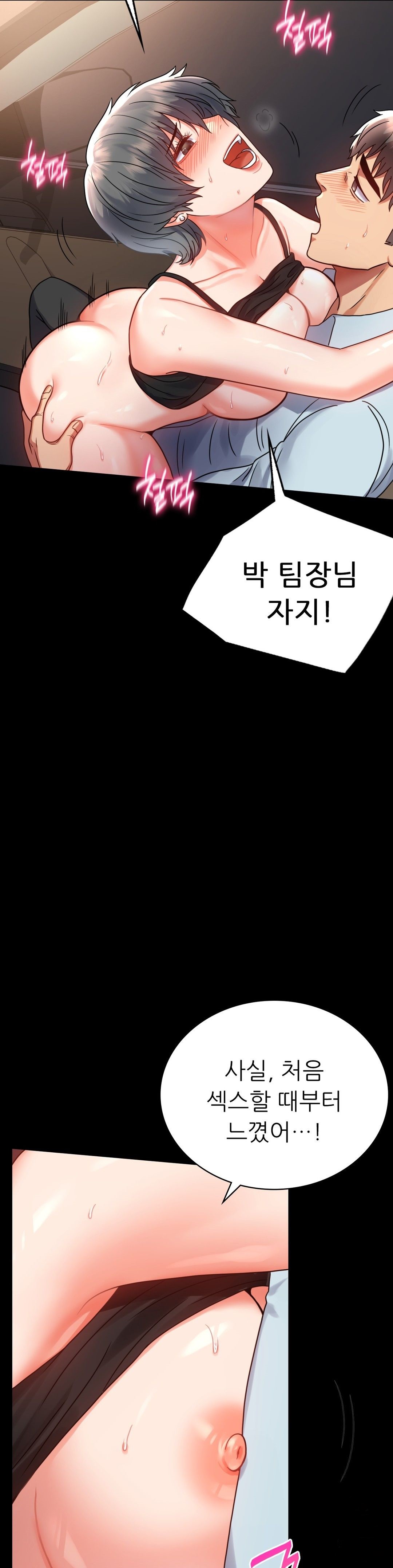 illicitlove Raw Chapter 35 Page 6