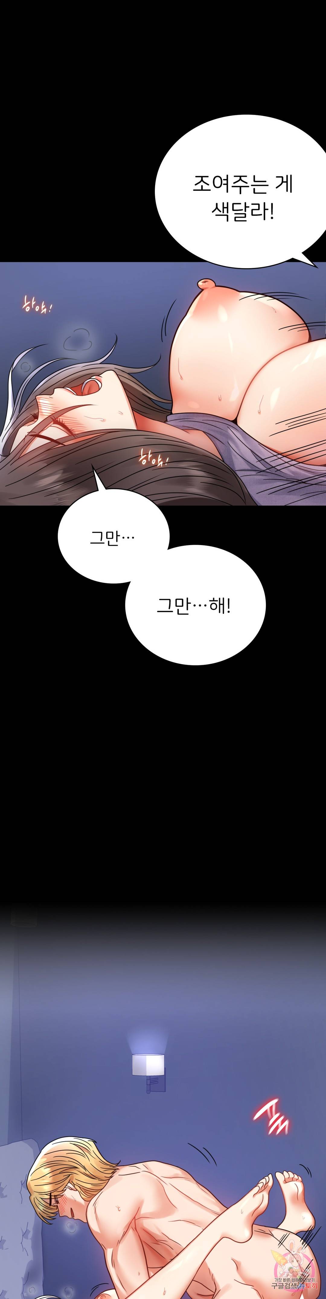 illicitlove Raw Chapter 36 Page 10