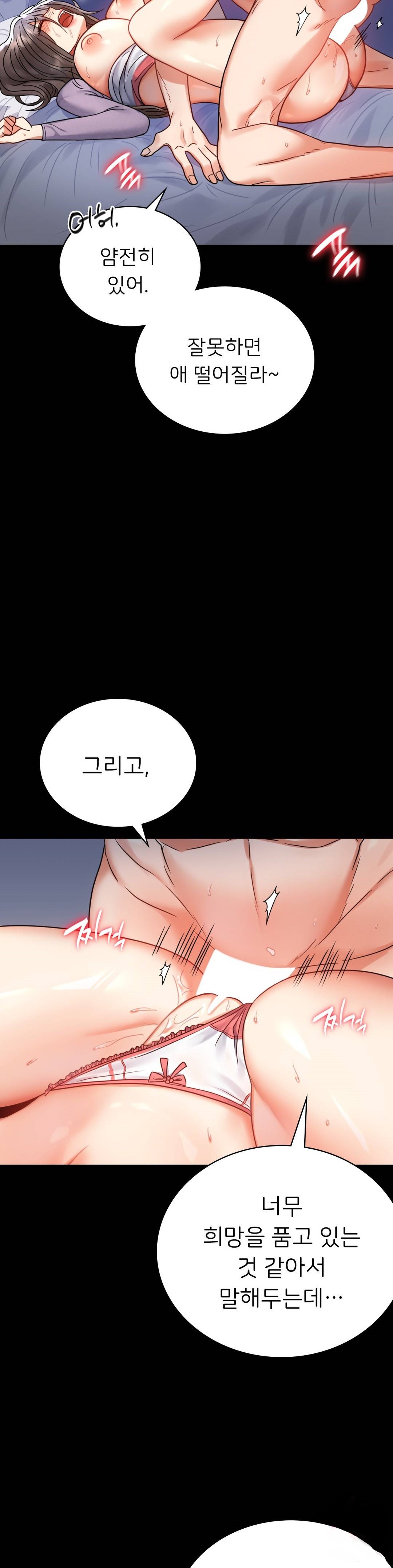 illicitlove Raw Chapter 36 Page 11