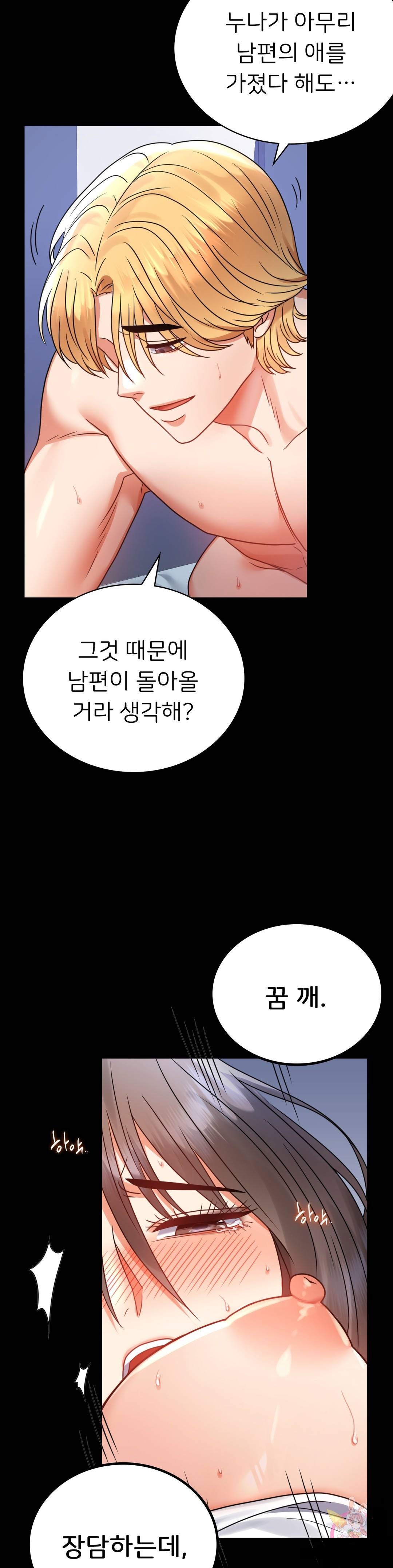 illicitlove Raw Chapter 36 Page 12