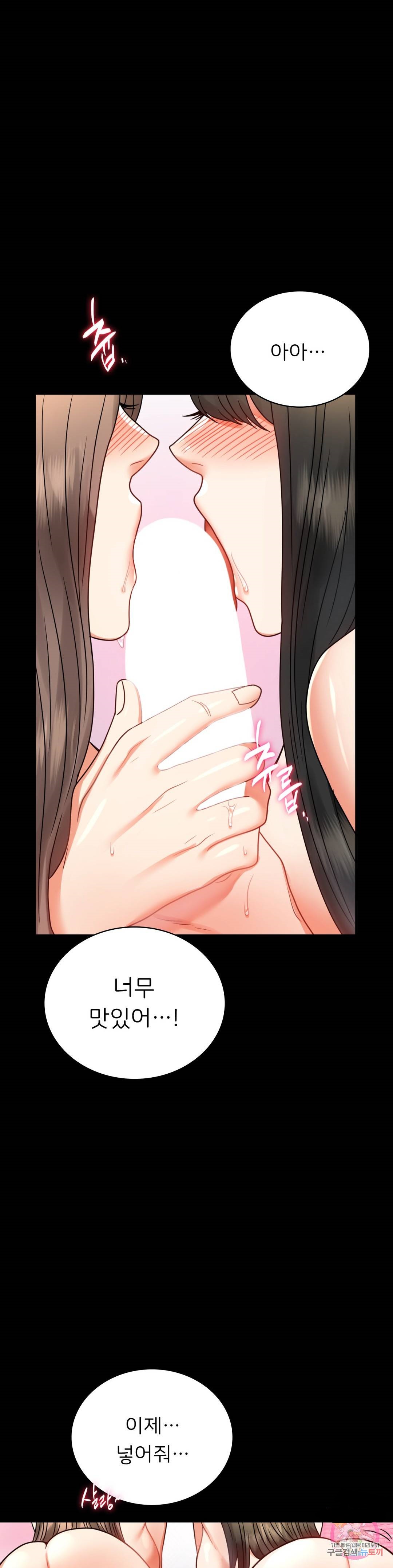 illicitlove Raw Chapter 36 Page 17
