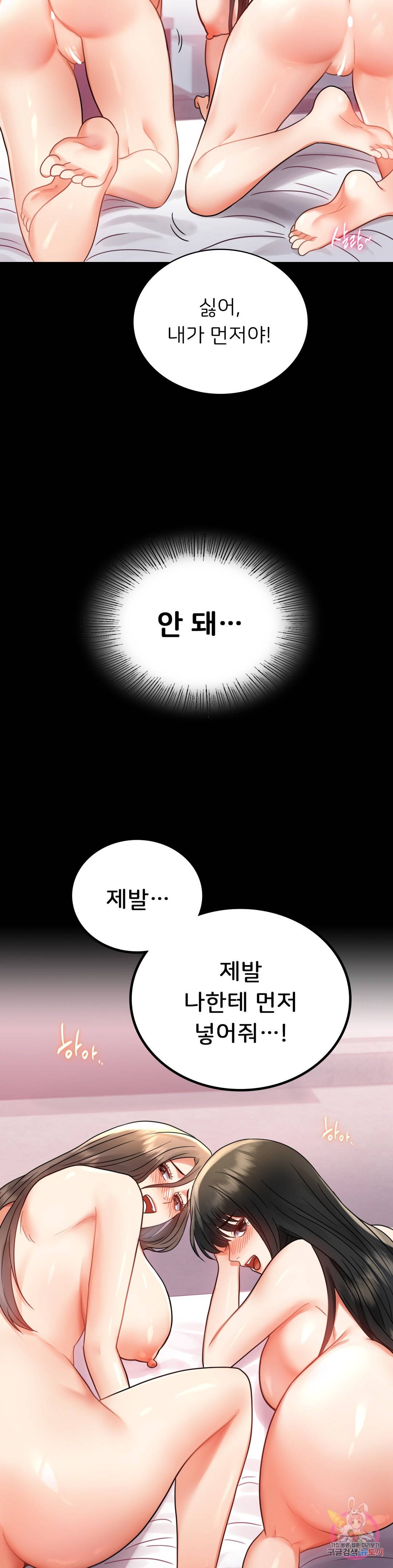 illicitlove Raw Chapter 36 Page 18