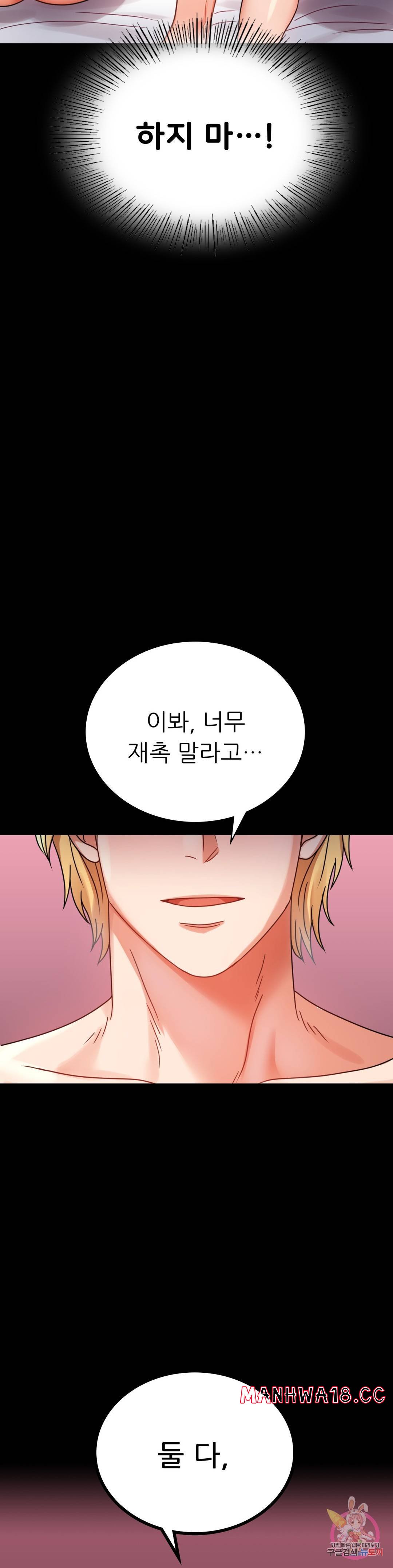 illicitlove Raw Chapter 36 Page 19