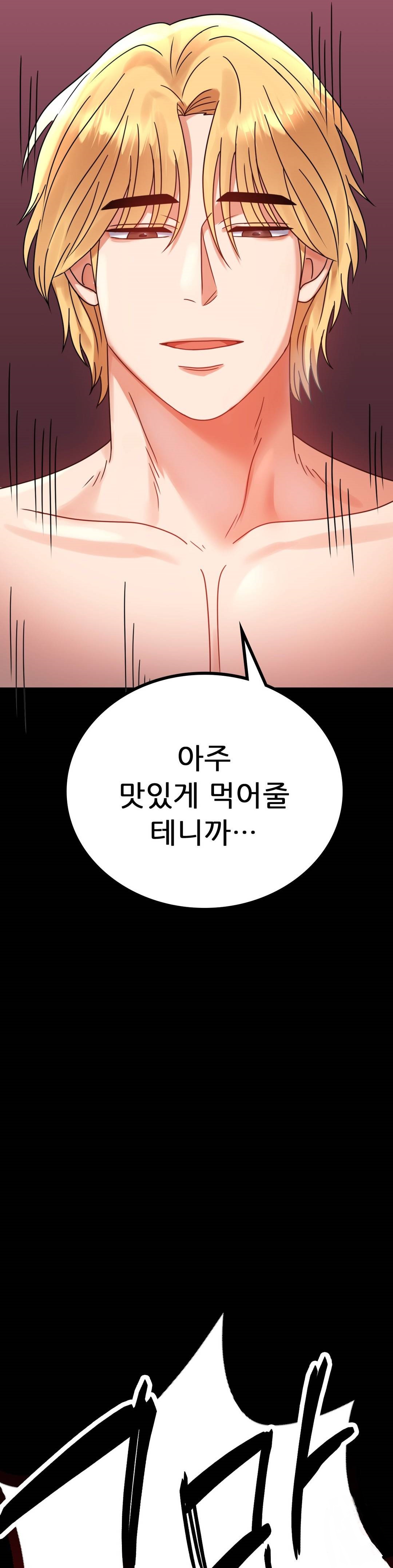 illicitlove Raw Chapter 36 Page 20