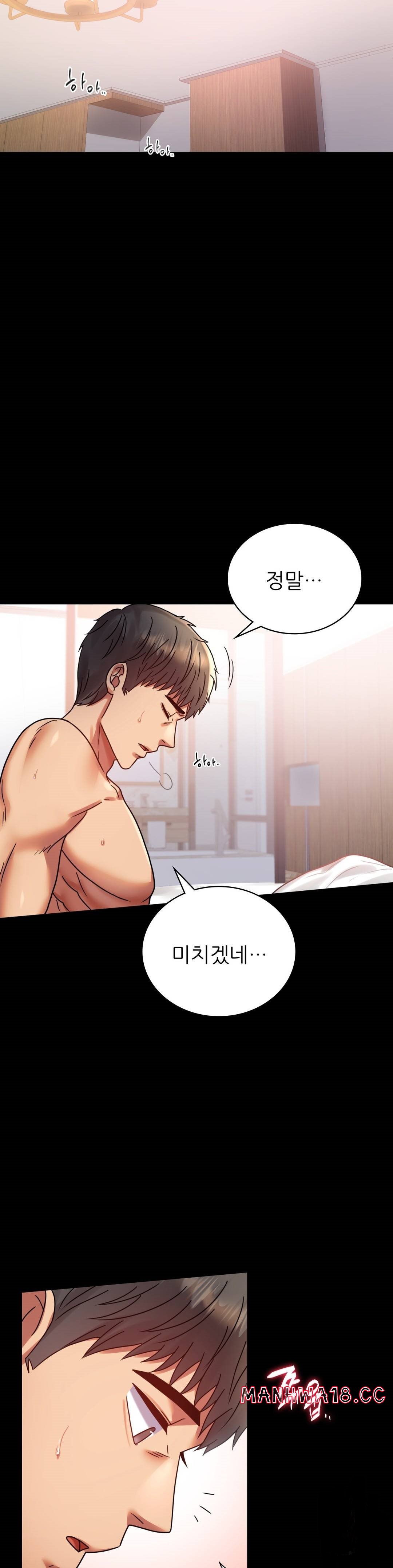 illicitlove Raw Chapter 36 Page 23