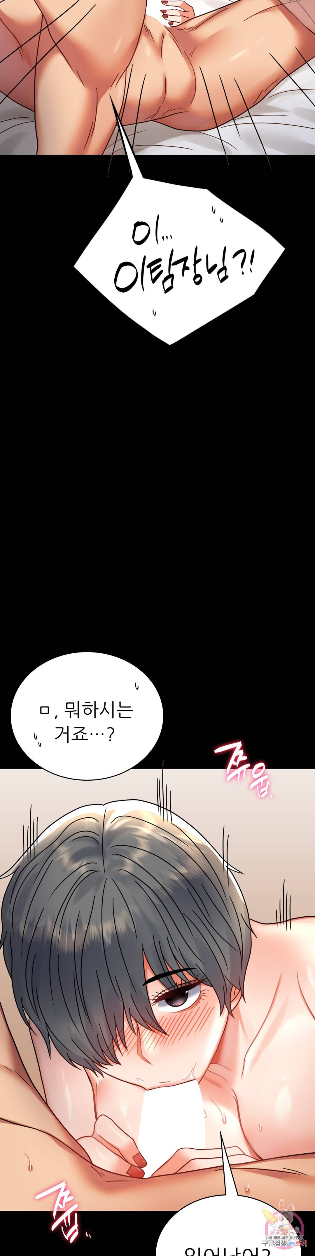 illicitlove Raw Chapter 36 Page 25