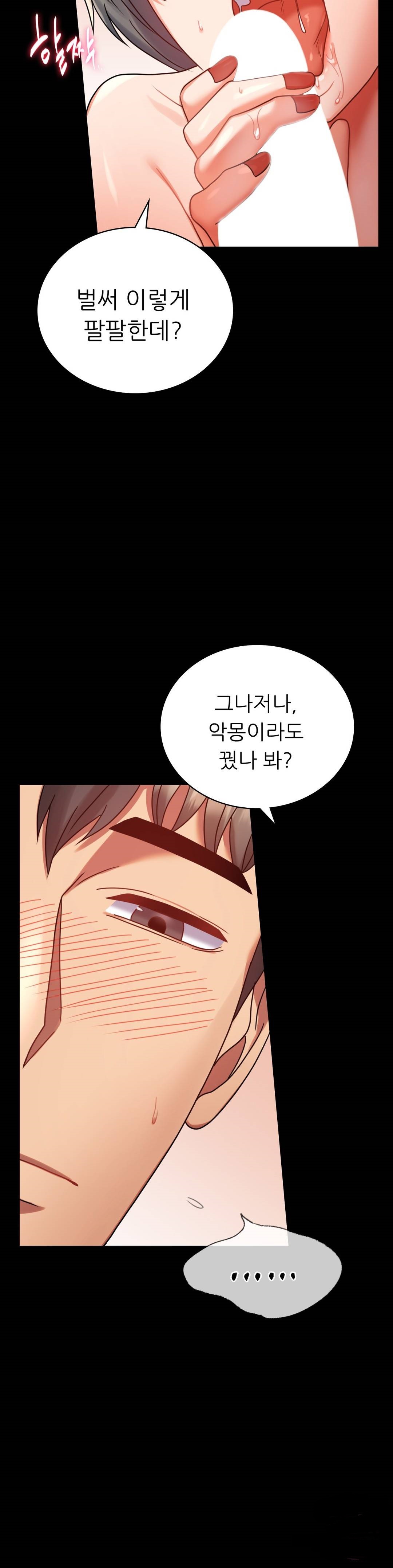 illicitlove Raw Chapter 36 Page 27