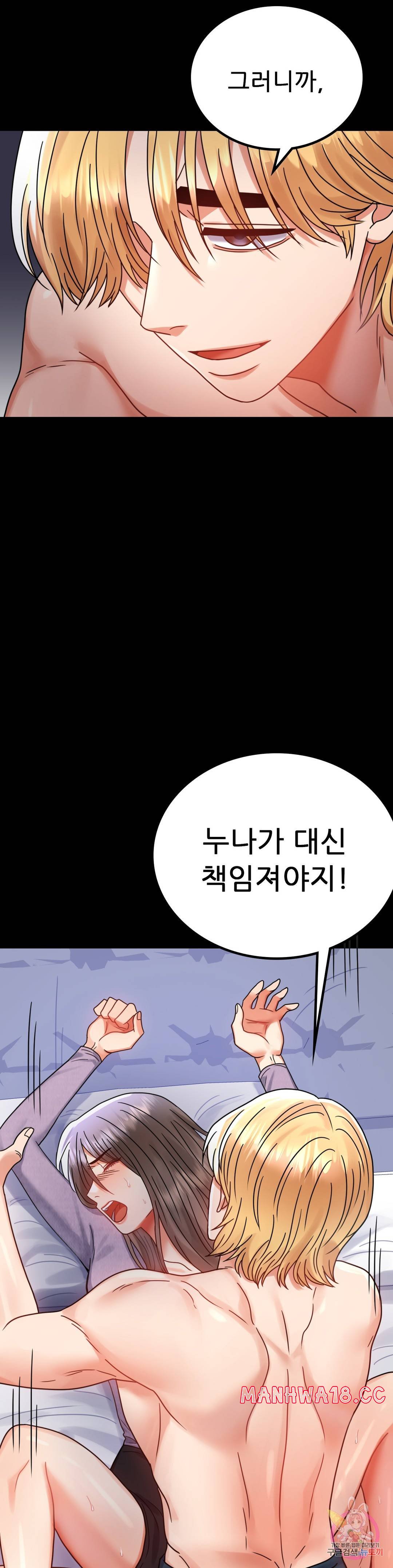 illicitlove Raw Chapter 36 Page 3