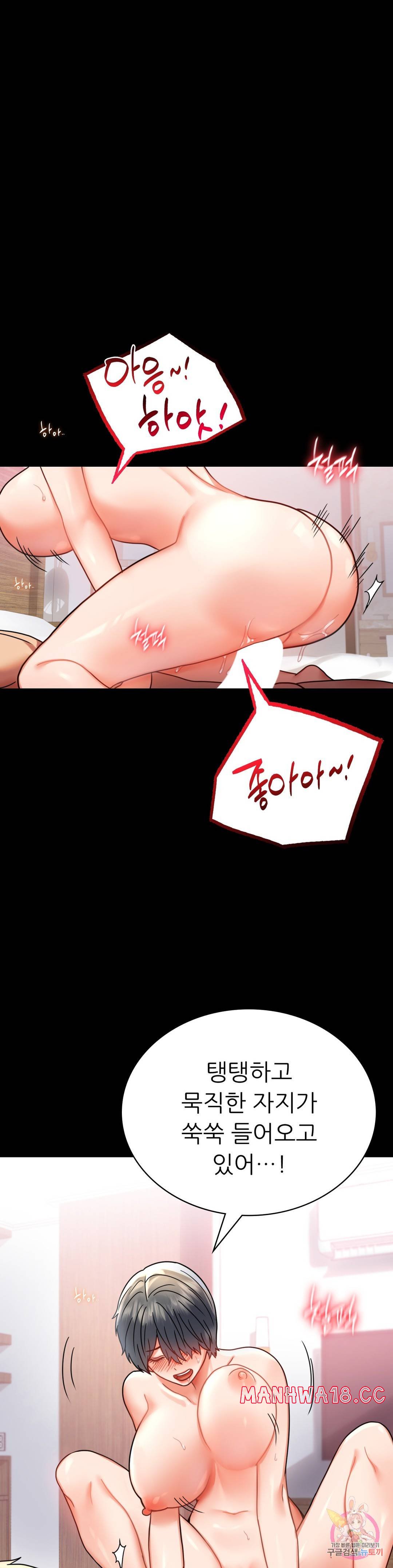illicitlove Raw Chapter 36 Page 30