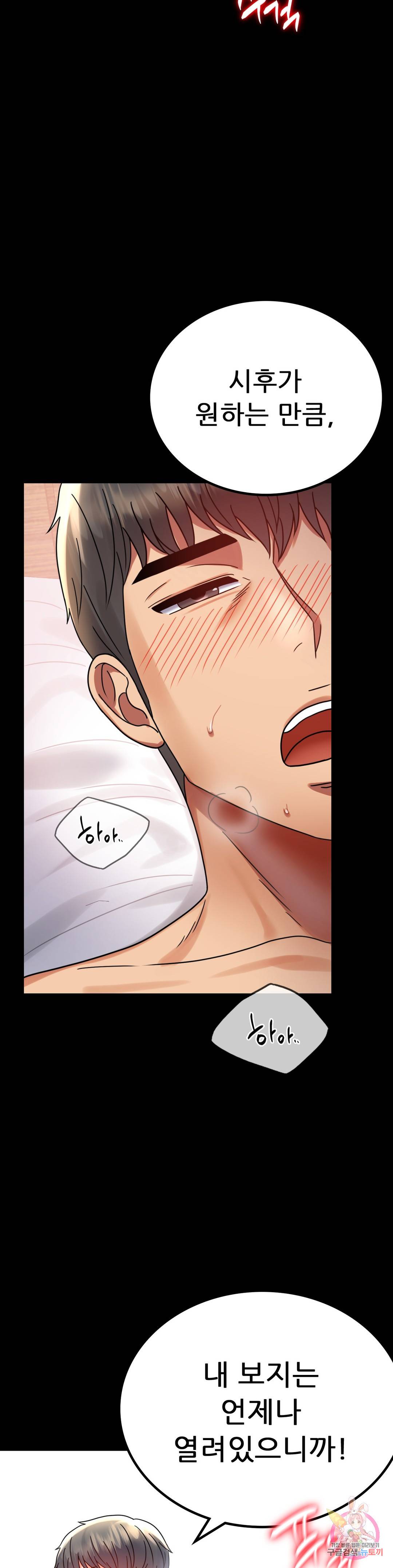 illicitlove Raw Chapter 36 Page 35