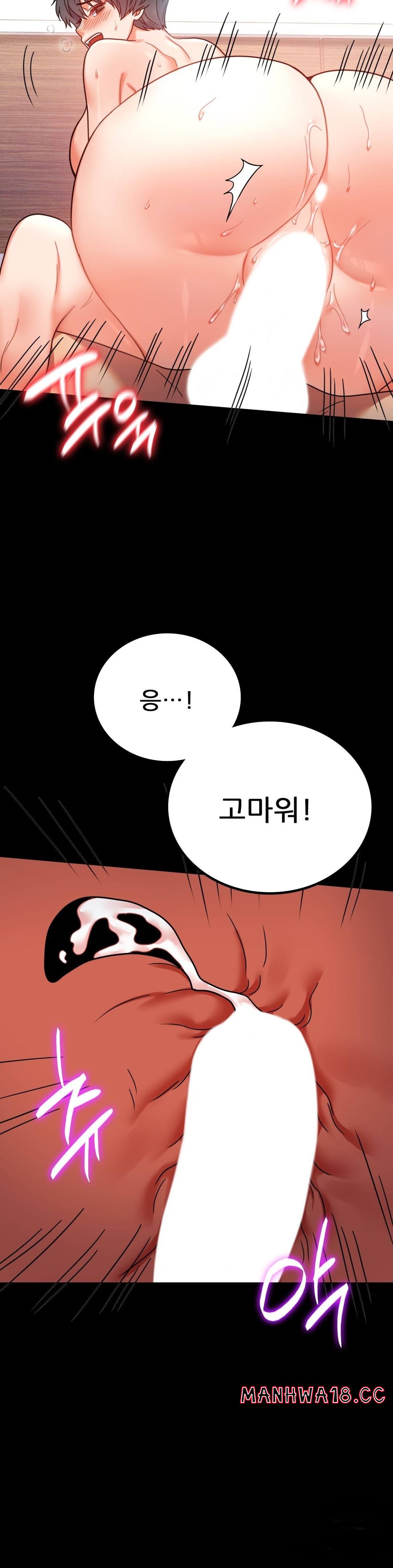 illicitlove Raw Chapter 36 Page 36