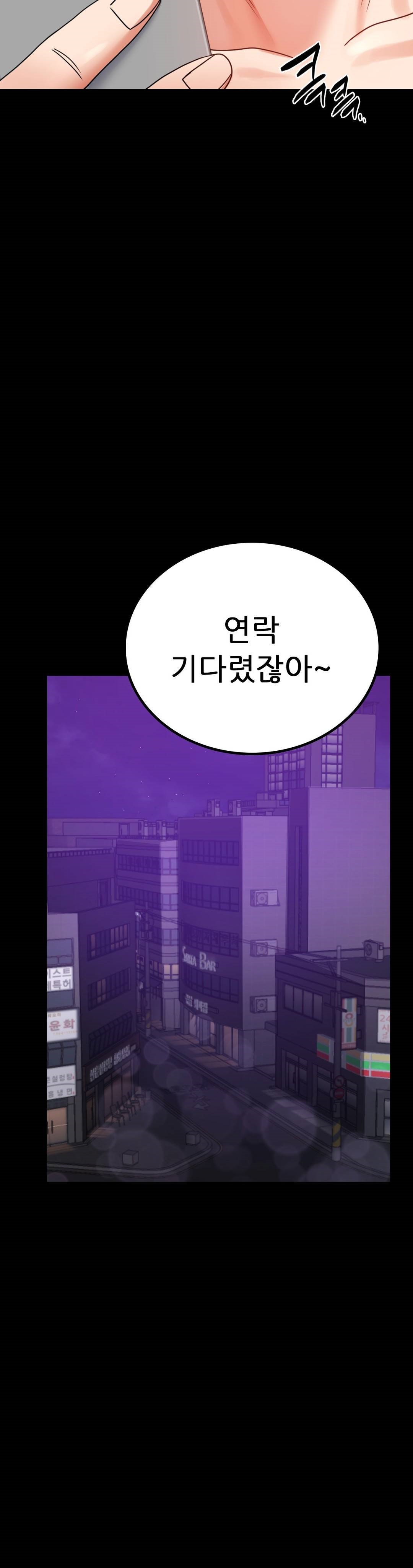 illicitlove Raw Chapter 36 Page 41