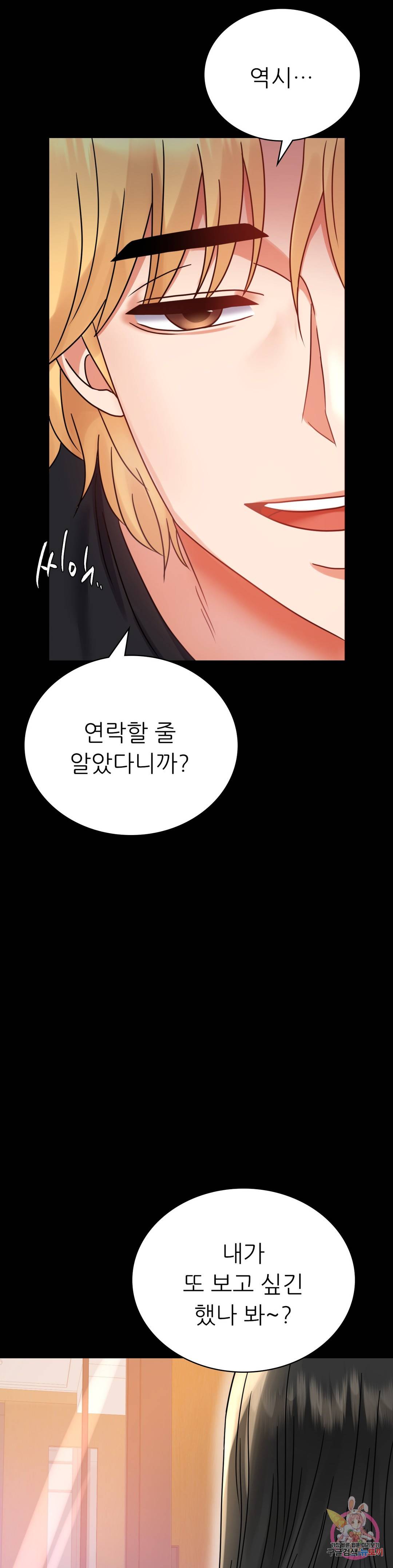 illicitlove Raw Chapter 36 Page 43