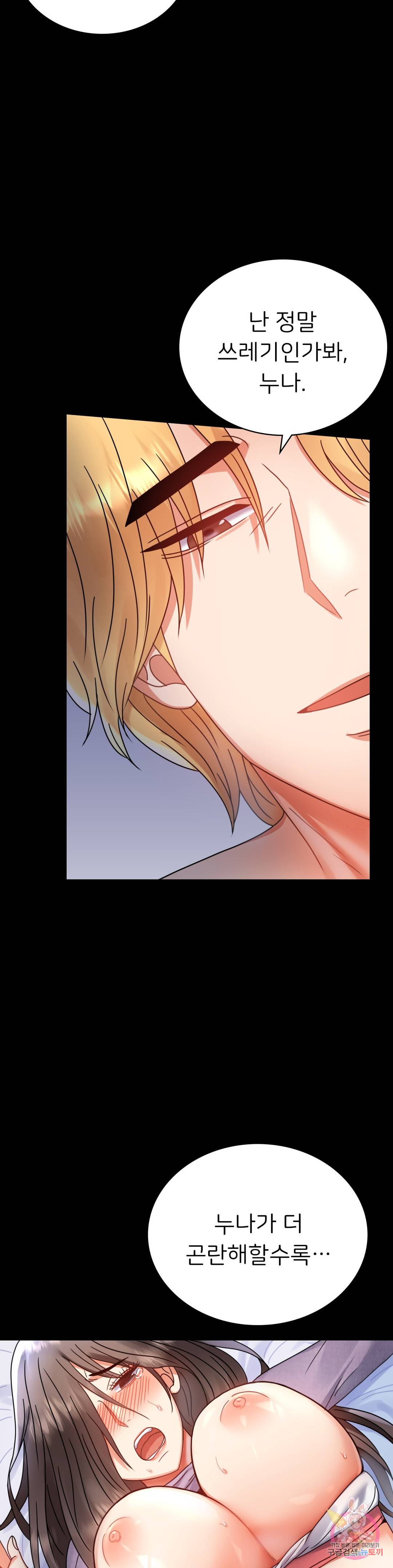 illicitlove Raw Chapter 36 Page 6