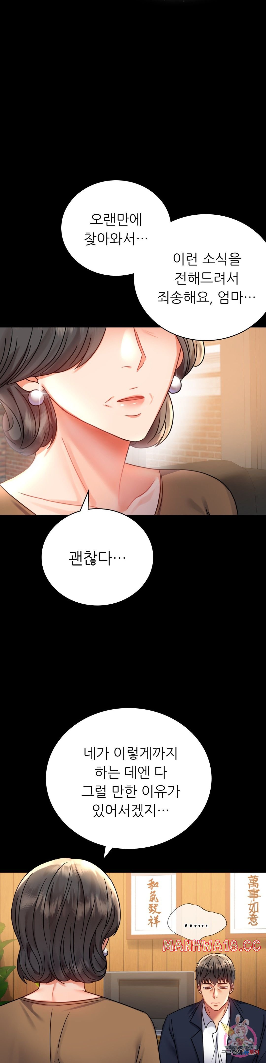 illicitlove Raw Chapter 37 Page 11