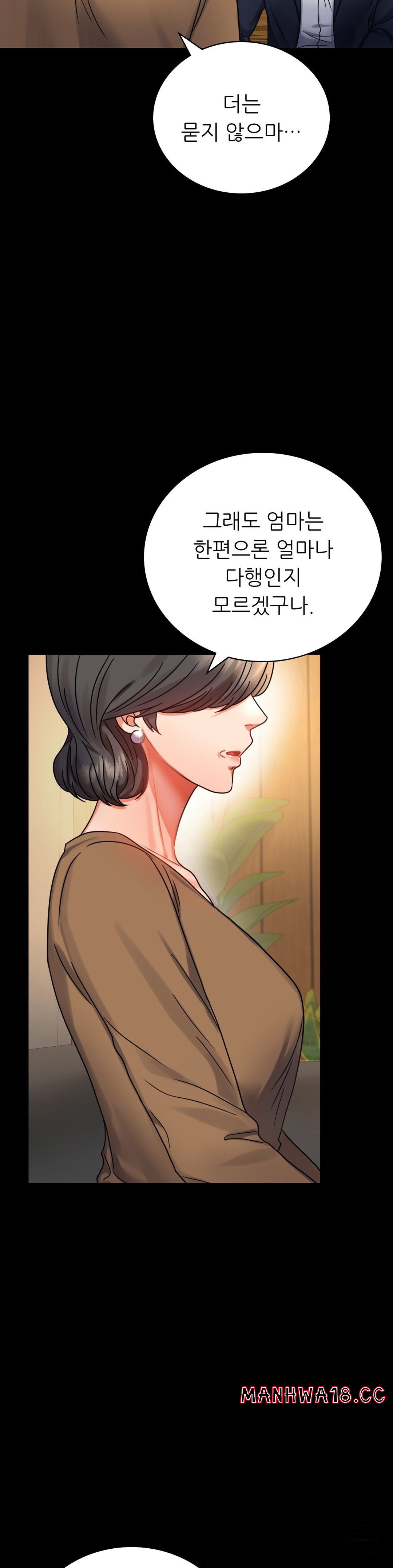 illicitlove Raw Chapter 37 Page 12