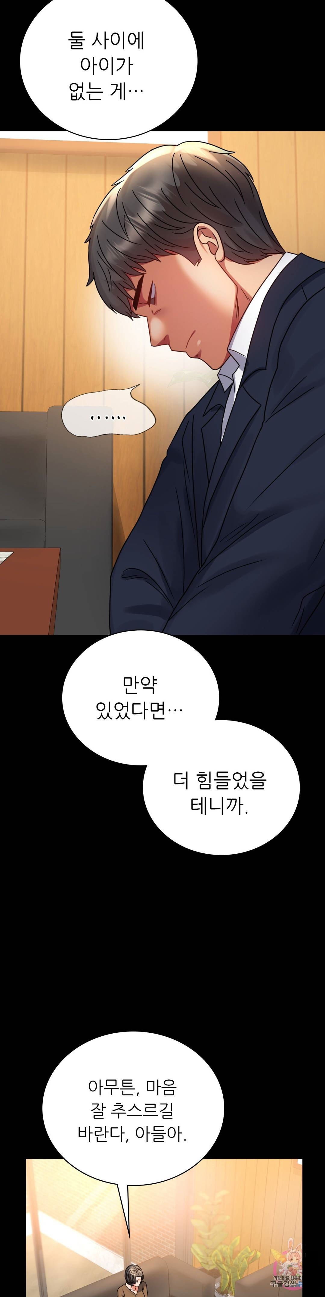 illicitlove Raw Chapter 37 Page 13